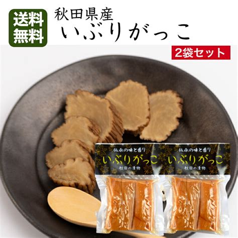 最大94offクーポン いぶりがっこ5本セット 大綱食品 いぶりがっこ Lサイズ 300g程度 燻製 漬物 大根 秋田 Asakusasubjp