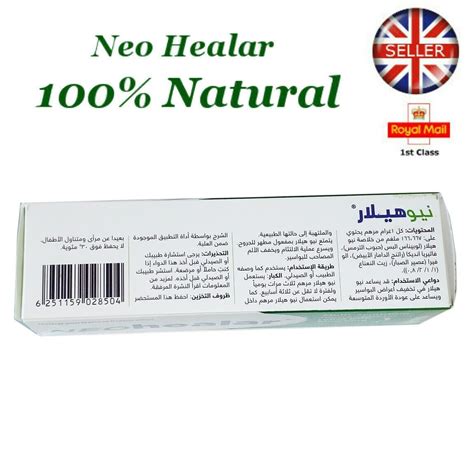 Neo Healar Natural Hemorrhoids Ointment Piles Medicine Treatment Cream