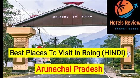 Best Places To Visit In Roing Arunachal Pradesh Travel Tips How To Reach What To See