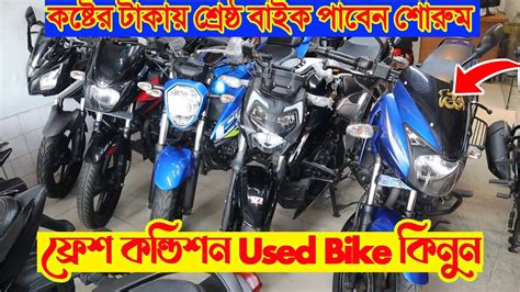 Used Bike Price In Bangladesh 2023 Secondhand Bike Price In BD