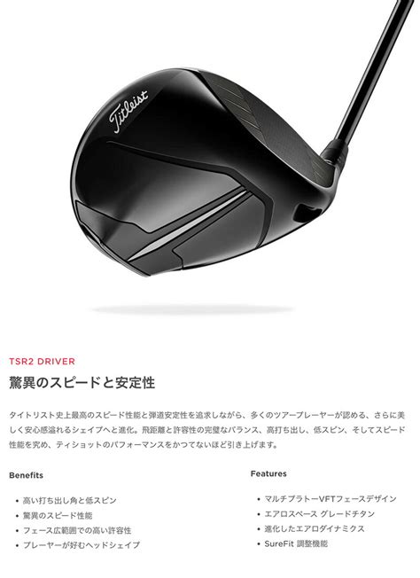 【楽天市場】タイトリスト Tsr2 ドライバー Tsp111 カーボンシャフト （日本正規品） 【標準品】 Titleist：南海ゴルフ楽天市場店