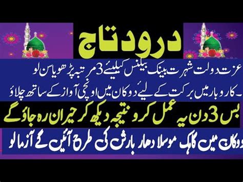 Darood e taj درود تاج Best Arbi Text Beautifull voice Darood e taj