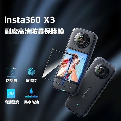 【eye攝影】現貨 Insta360 One X3 全景相機 螢幕保護貼 9h 玻璃保護貼 高透光 防刮 防塵 保護膜 Eyecam 鋼