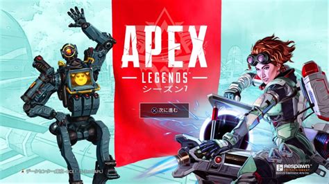 【apex Legends】シーズン7でエイムアシストが弱体化！エイムアシストをシーズン6の状態に戻す方法！！【エーペックス】 日曜日の