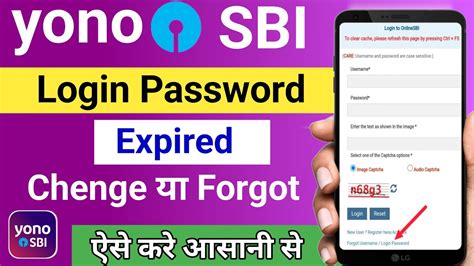 Yono Sbi Login Password Forgot Yono Ka Password Bhul Gaye To Kya Kare