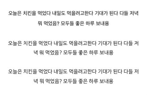 나 블로그 처음 써보는데 글씨체좀 골라줘 모두들🥹 인스티즈instiz 익명잡담 카테고리