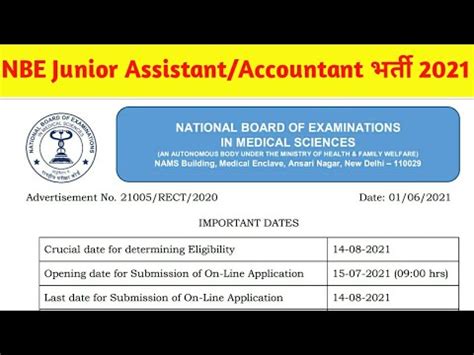 NBE Junior Assistant Senior Assistant And Junior Accountant Online