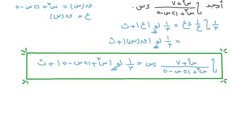 فيديو السؤال إيجاد تكامل دالة كسرية باستخدام التكامل بالتعويض نجوى