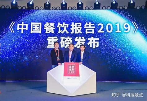 《中国餐饮报告2019》发布：行业迎来大洗牌，餐厅只有一条路可走！ 知乎