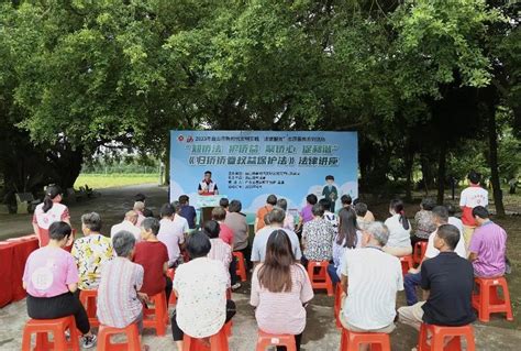 知侨法 护侨益 聚侨心 促和谐——台山市举办《归侨侨眷权益保护法》专题法律讲座澎湃号·政务澎湃新闻 The Paper