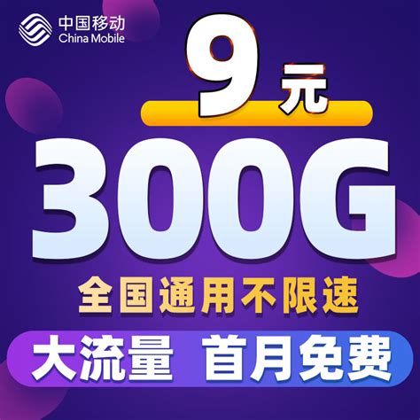 移动流量卡纯流量上网卡4g5g手机电话卡无线流量卡全国通用大王卡虎窝淘