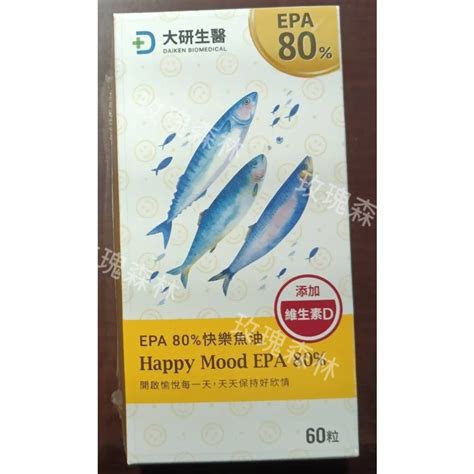 現貨 大研生醫 Epa 80快樂魚油軟膠囊 60粒盒 小盒 20粒盒 魚油 蝦皮購物