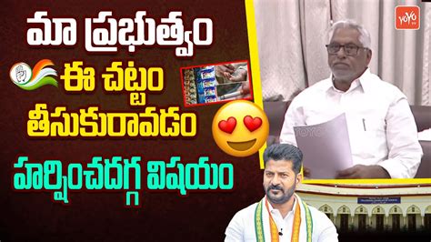 Mlc T Jeevan Reddy Speech In Ts Legislative Council Cm Revanth Reddy