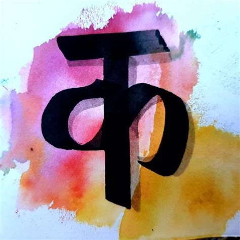 Devanagari Calligraphy - देवनागरी सुलेख | Lettering, Calligraphy ...