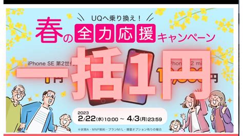 ゲオモバイルがiphone Seが一括1円！iphone12miniは一括19800円！なんでこんなに安いのか！本当にお得なのか！徹底検証