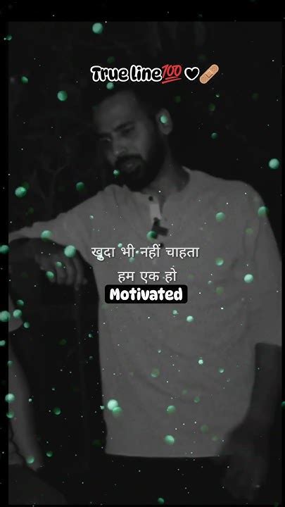 चाहो तो तुम मुझे लड़ कर हासिल कर सकते हो🥺💯 ‍🩹🛐bestmotivationalvideo Youtube