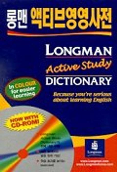 Longman Active Study Dictionary Cd Rom