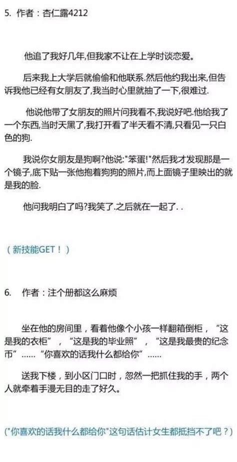 「你和戀人是怎樣確定關係的？」好甜！好萌！ 每日頭條