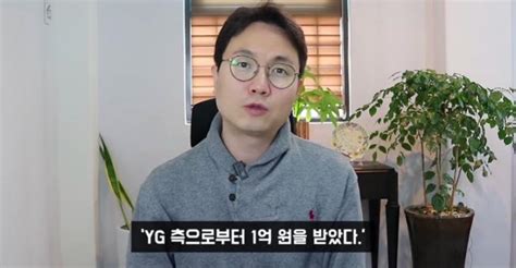 유튜버 이진호 “김용호 기자 Yg에 1억 현금으로 받았다” 의혹 재점화녹취록 일부 공개 박정민 기자 톱스타뉴스