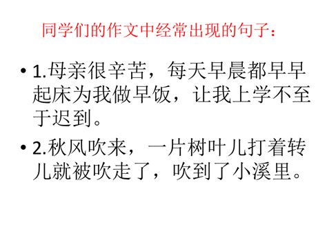 用比喻，拟人让作文美起来 课件 共14张ppt 21世纪教育网