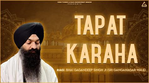 Tapat Karaha Bhai Gagandeep Singh Ji Sri Ganganagar Wale Shabad