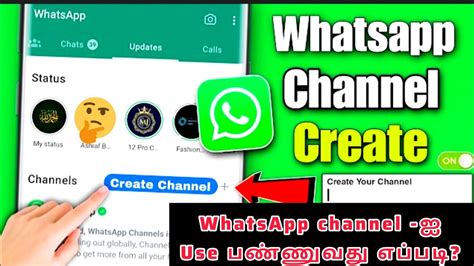 How To Create Whatsapp Channel How To Use Whatsapp Channel New Update