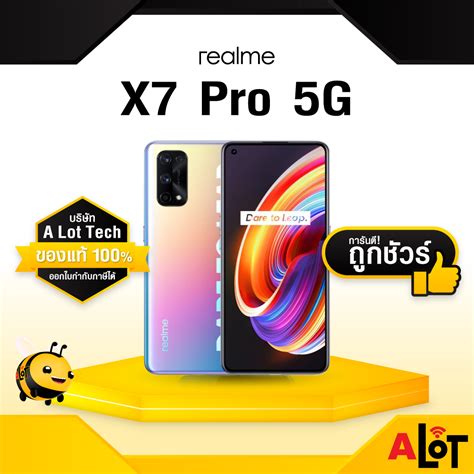 เครื่องศูนย์ไทย Realme X7 Pro 5g Ram 8gb Rom 128gb เรียลมี เรียวมี Realmex7 X7pro มือถือ แรม