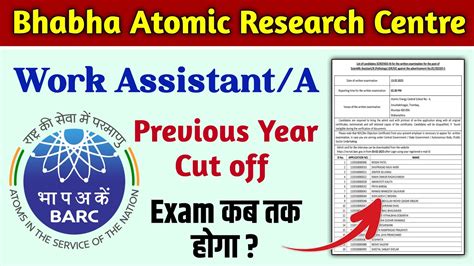 BARC Work Assistant Previous Year Cut Off 2021 BARC Work Assistant