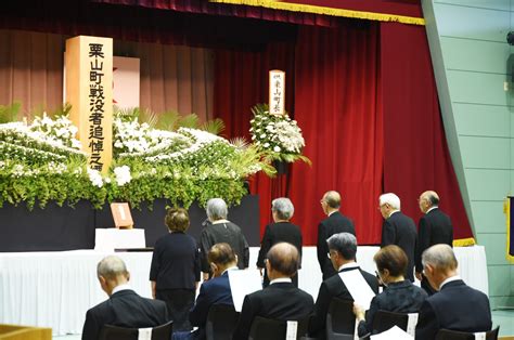 恒久平和を誓う｜戦没者追悼式 栗山町公式ホームページ