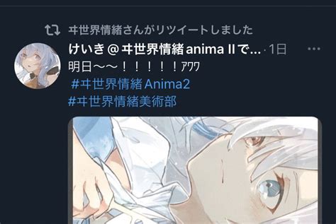 けいきヰ世界情緒anima Iiでうるさい On Twitter えっちょっと今気づいたんですけど！？！！？！！！！？！