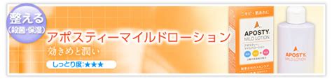 Aposty｜アポスティー 肌トラブルに製薬会社のアプローチ