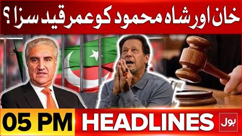 Imran Khan And Shah Mehmood In Trouble BOL News Headlines At 5 PM