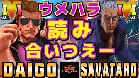 Vs Sfv Ce Daigo Umehara Guile Vs