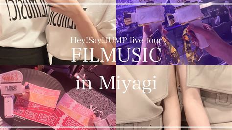 【vlog】2 Heysayjump Live Tour Filmusic In宮城 セキスイハイムスーパーアリーナ Youtube