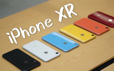 搞机零距离：iphone Xr体验 六款彩虹色哪个最适合你？哔哩哔哩bilibili