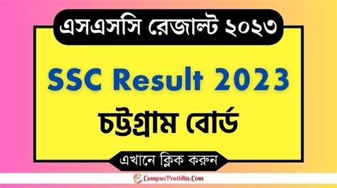 SSC Result 2023 Chittagong Board With Marksheet