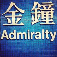 MTR Admiralty Station - 中西区 - Drake St