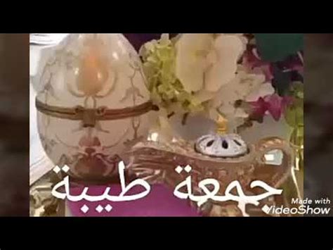 جمعه خير وبركه - YouTube