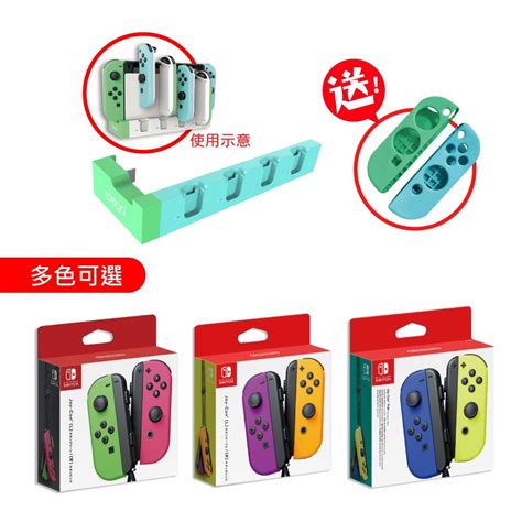 Nintendo 任天堂 Switch Joy Con原廠左右手把控制器手把多色可選充電座組款式顏色隨機送果凍套 Pchome