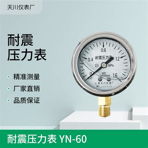 Yn 60耐震径向压力表 真空负压表 不锈钢耐震油压表 水压表压力表 阿里巴巴