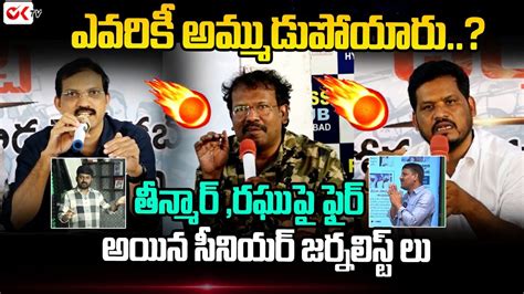 Telangana Vittal And Bakka Judson Sensational Comments On Raghu And