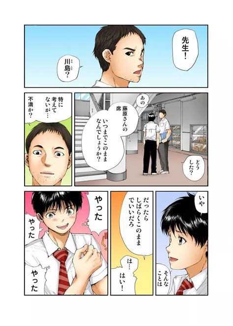 転校生の席がオレの膝の上に決まったのでハメてみた 商業誌 エロ漫画 Nyahentai