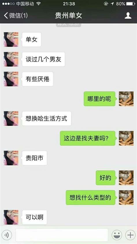 換妻换妻真实同城介绍，单男单女夫妻 On Tumblr