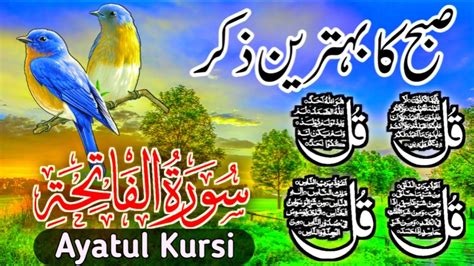 Live Morning Azkar Quls I Ayatul Kursi Surah Fatiha Darood