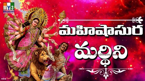 Mahishasura Mardini Navaratri Songs Durga Devi Songs