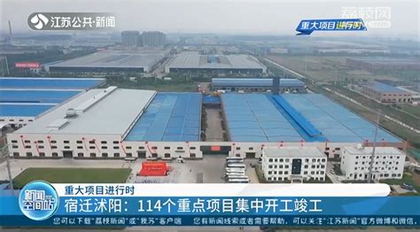 Jiangsu Revs Up Major Investment Project Construction