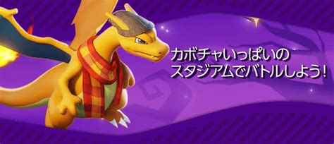 【ポケモンユナイト】10月20日水からハロウィンイベントスタート！事前発表情報まとめ【ポケユナ】 攻略大百科