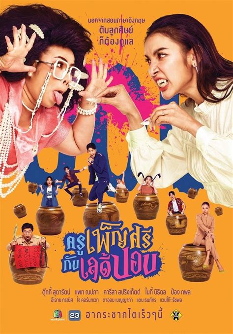 Khru Phensri And Ghoul Lady Episode 1 1 Tv Episode 2023 Imdb