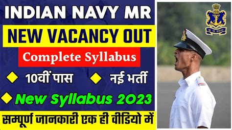 Navy Mr New Syllabus Complete Navy Mr Syllabus Indian Navy