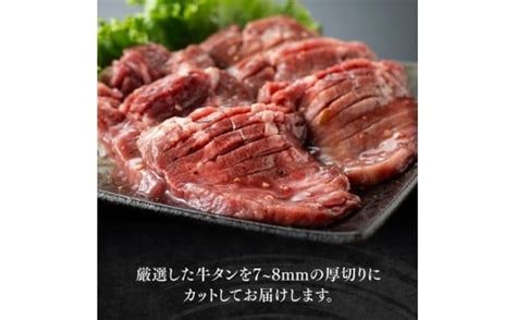 【訳あり】特製塩だれ！厚切り牛タン700g【 肉 牛肉 タン 厚切り 味付き 焼くだけ 簡単 】 D11114 （宮崎県川南町